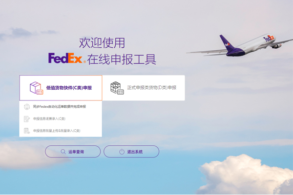 हाम्रो कम्पनी सफलतापूर्वक FEDEX रासायनिक श्वेतसूचीमा सामेल भएको छ